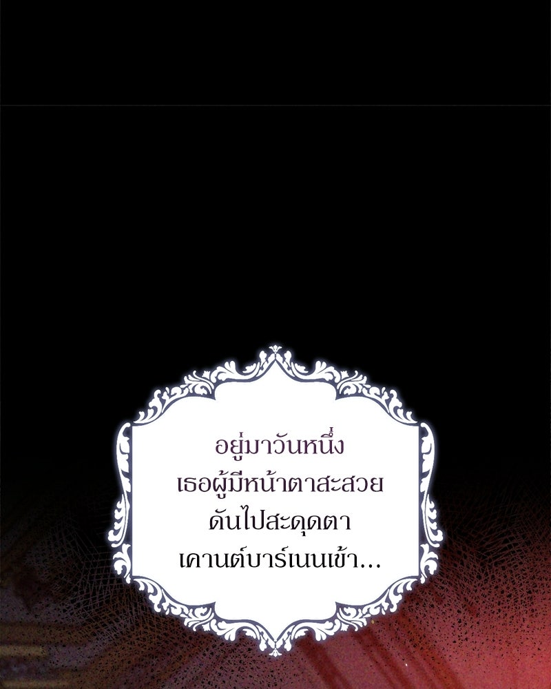 พ่อพระเอกไม่ยอมถอนหมั้น - หน้า 113