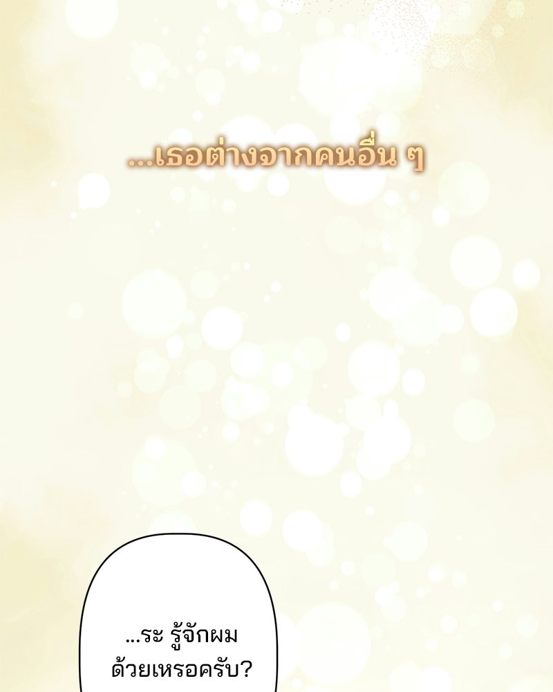 พ่อพระเอกไม่ยอมถอนหมั้น - หน้า 13