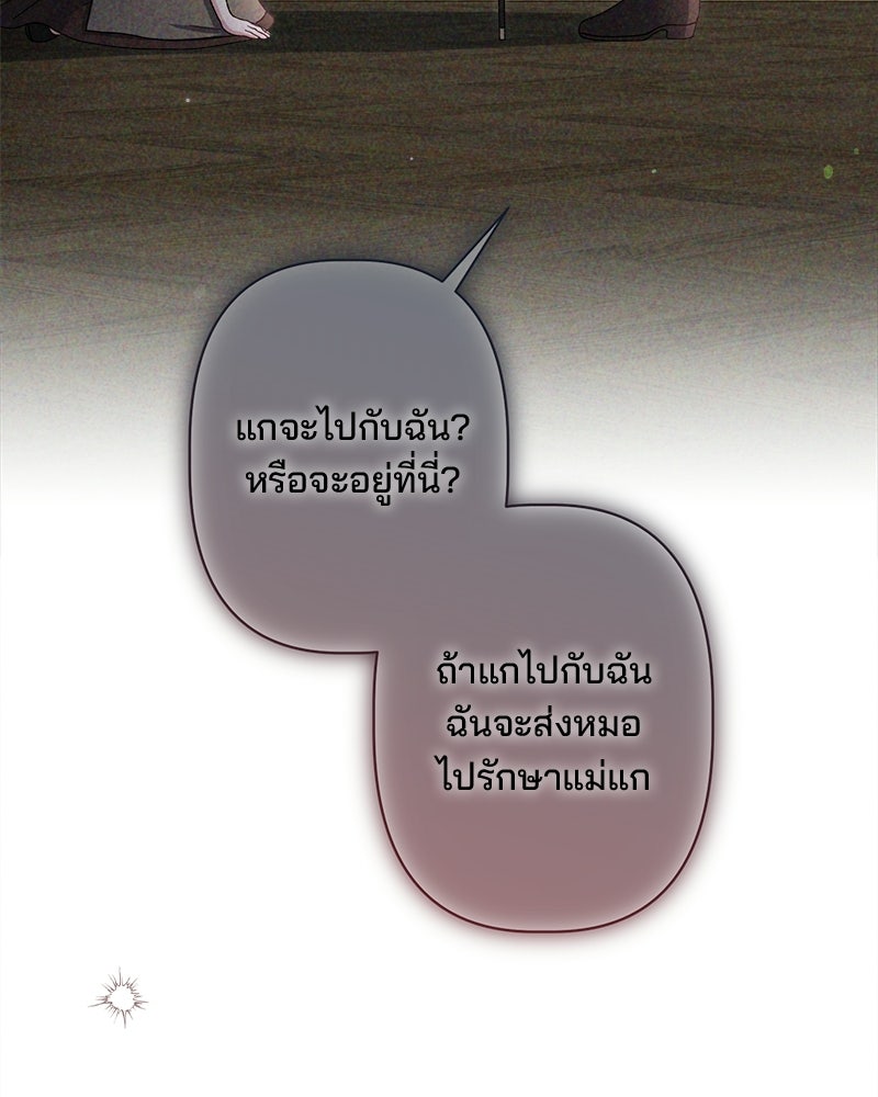 พ่อพระเอกไม่ยอมถอนหมั้น - หน้า 131