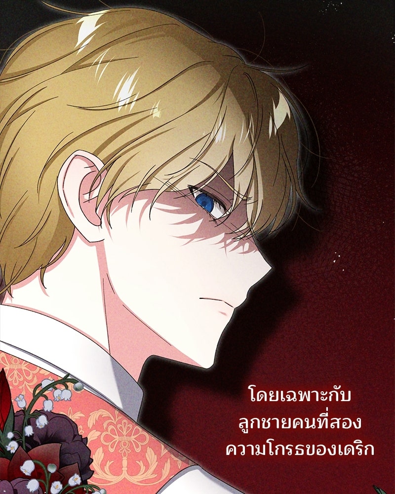 พ่อพระเอกไม่ยอมถอนหมั้น - หน้า 135