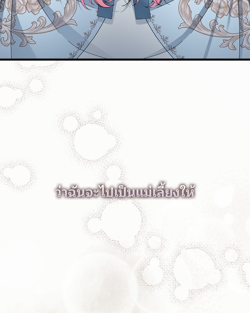 พ่อพระเอกไม่ยอมถอนหมั้น - หน้า 20