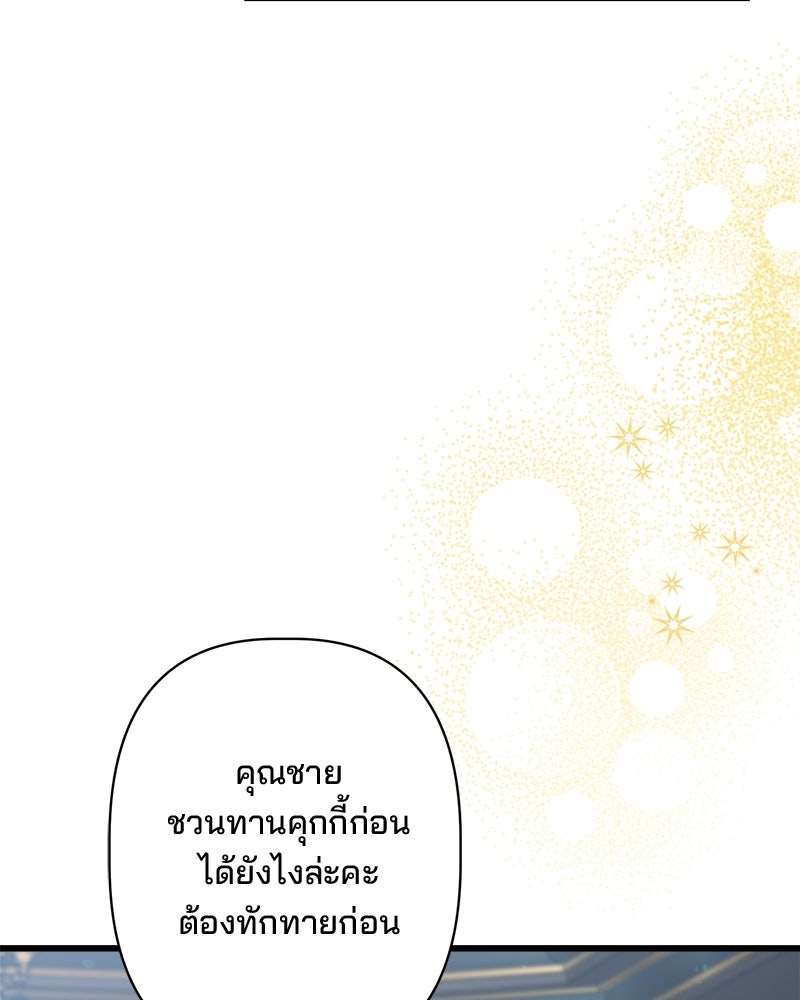 พ่อพระเอกไม่ยอมถอนหมั้น - หน้า 3