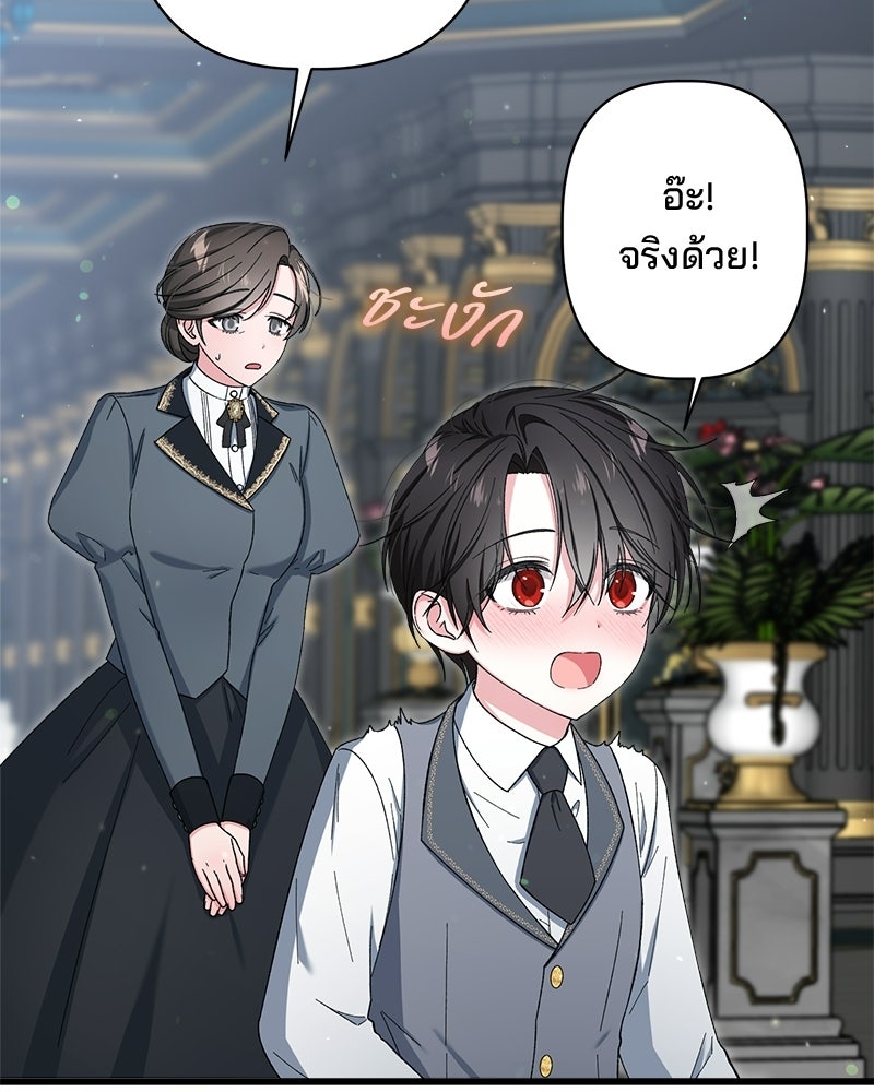 พ่อพระเอกไม่ยอมถอนหมั้น - หน้า 4