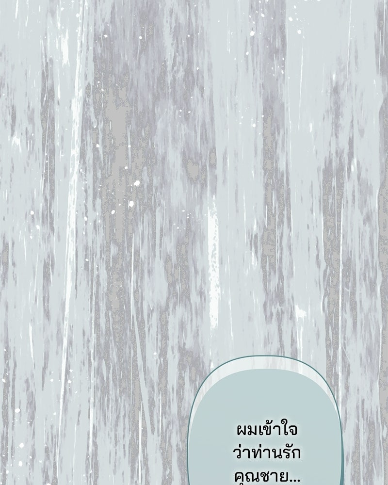 พ่อพระเอกไม่ยอมถอนหมั้น - หน้า 49