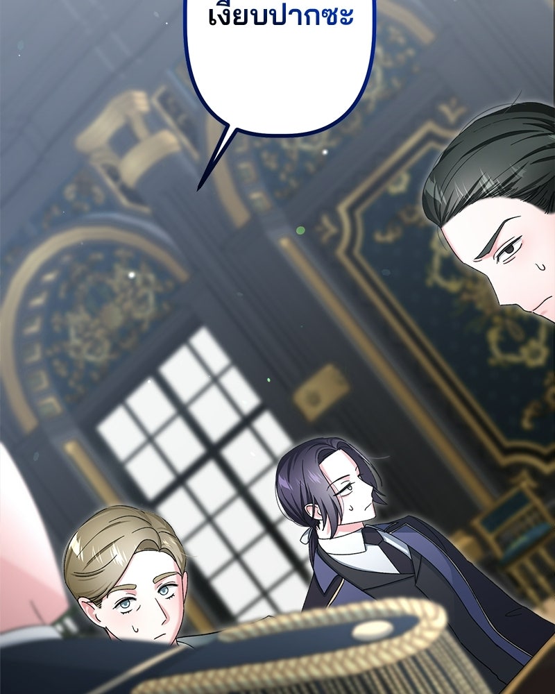 พ่อพระเอกไม่ยอมถอนหมั้น - หน้า 52