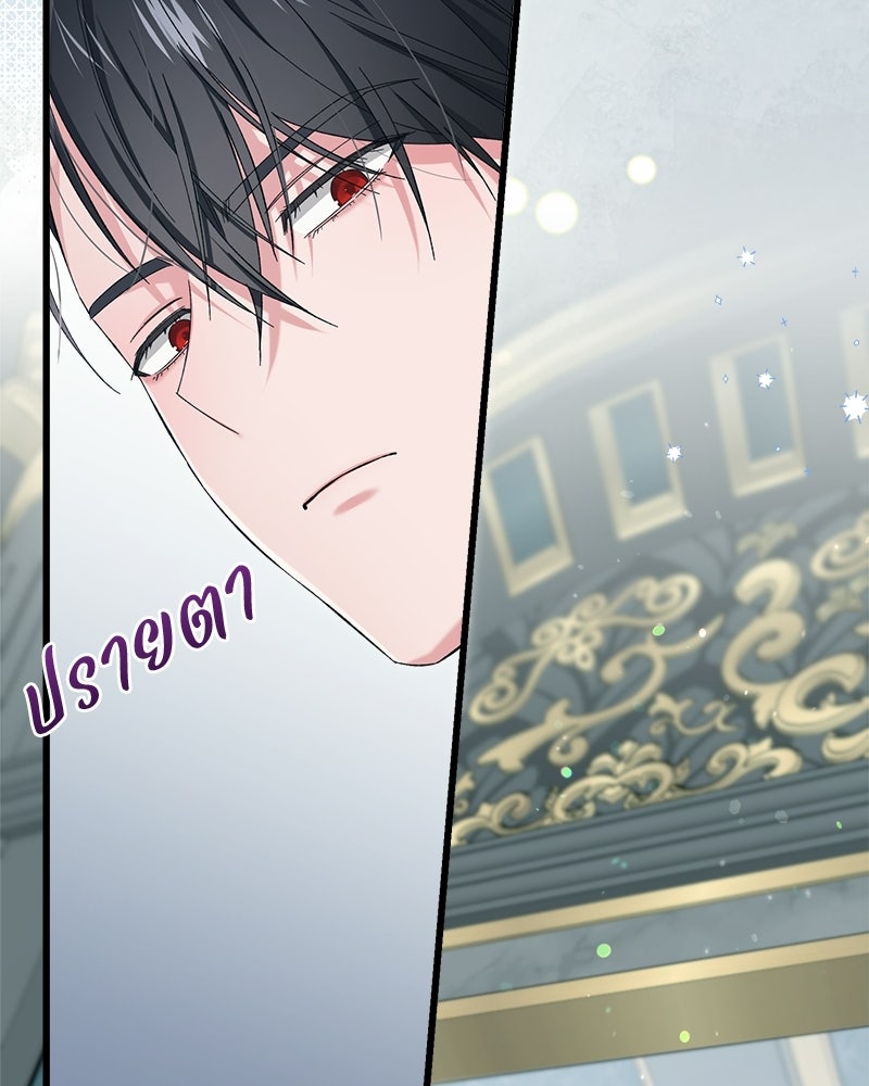 พ่อพระเอกไม่ยอมถอนหมั้น - หน้า 63