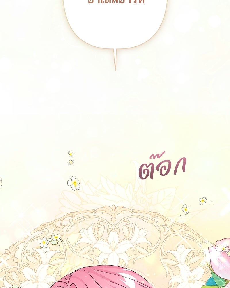 พ่อพระเอกไม่ยอมถอนหมั้น - หน้า 7