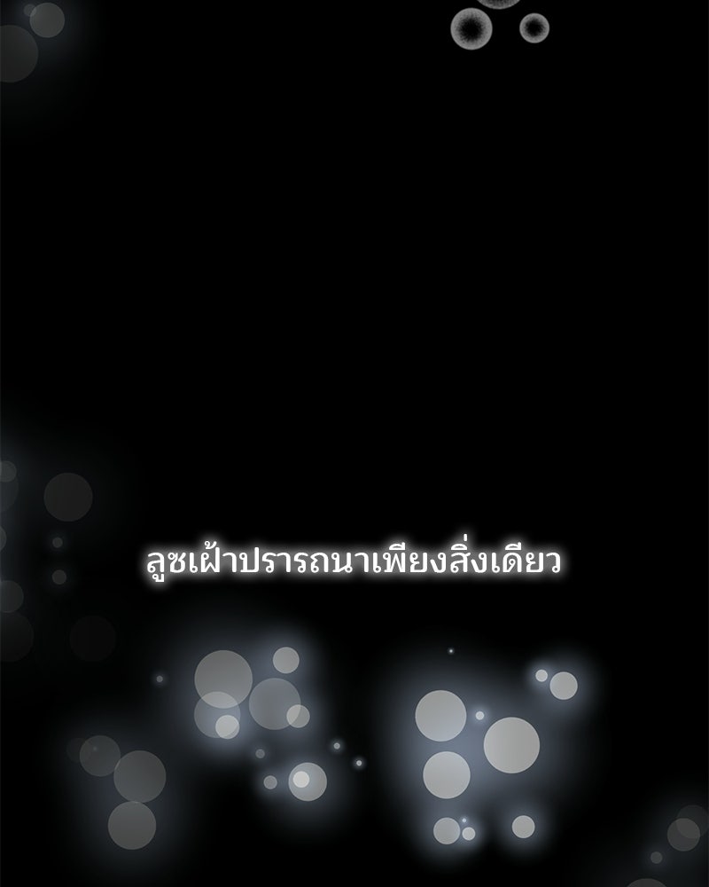 พ่อพระเอกไม่ยอมถอนหมั้น - หน้า 81