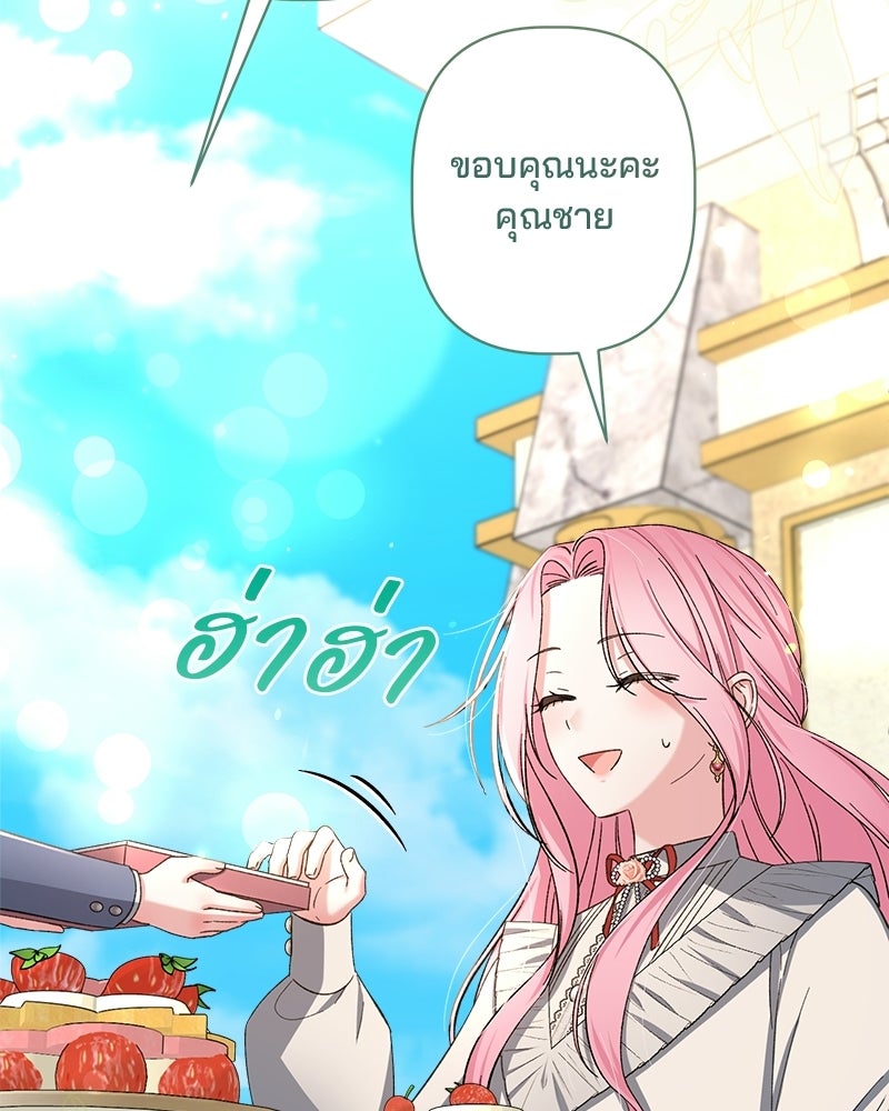 พ่อพระเอกไม่ยอมถอนหมั้น - หน้า 117