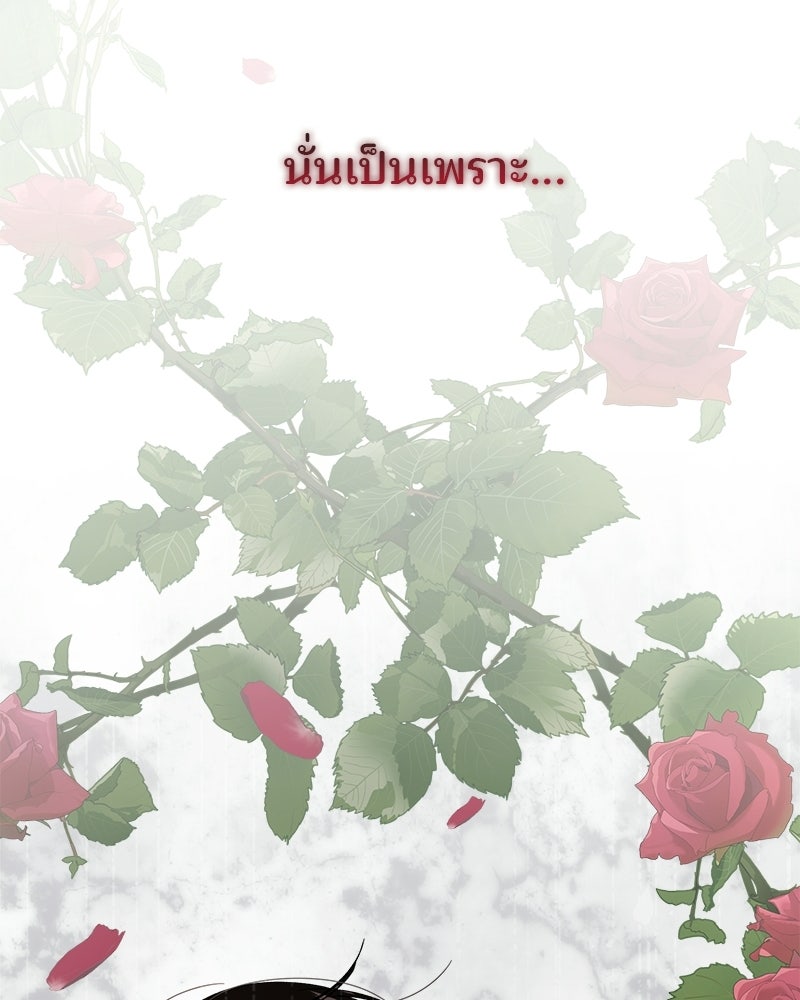 พ่อพระเอกไม่ยอมถอนหมั้น - หน้า 141