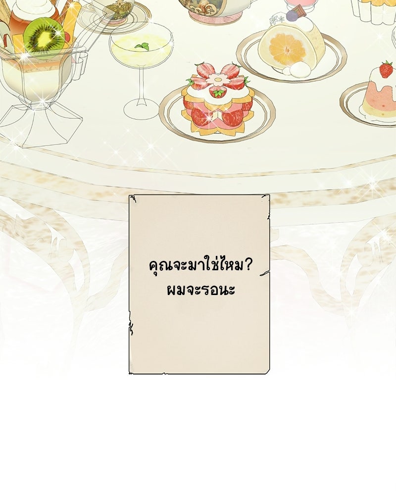 พ่อพระเอกไม่ยอมถอนหมั้น - หน้า 18