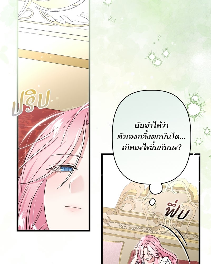พ่อพระเอกไม่ยอมถอนหมั้น - หน้า 3
