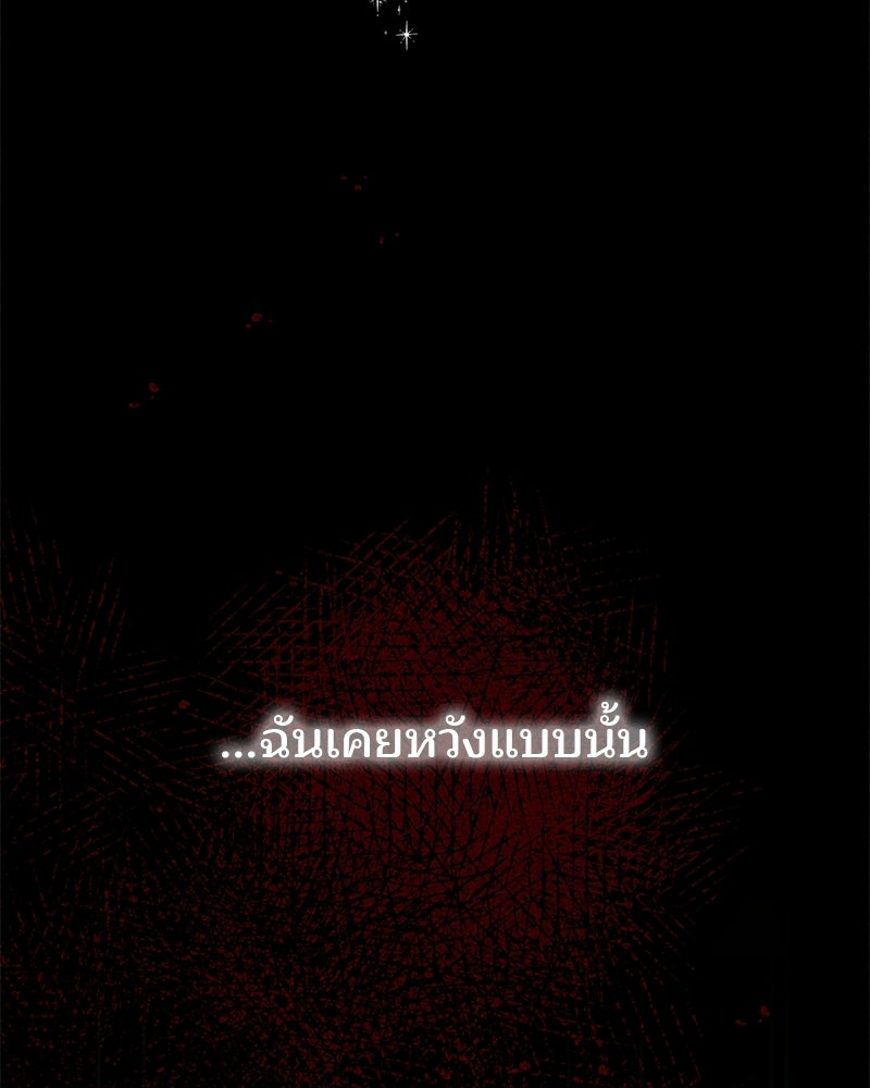 พ่อพระเอกไม่ยอมถอนหมั้น - หน้า 31