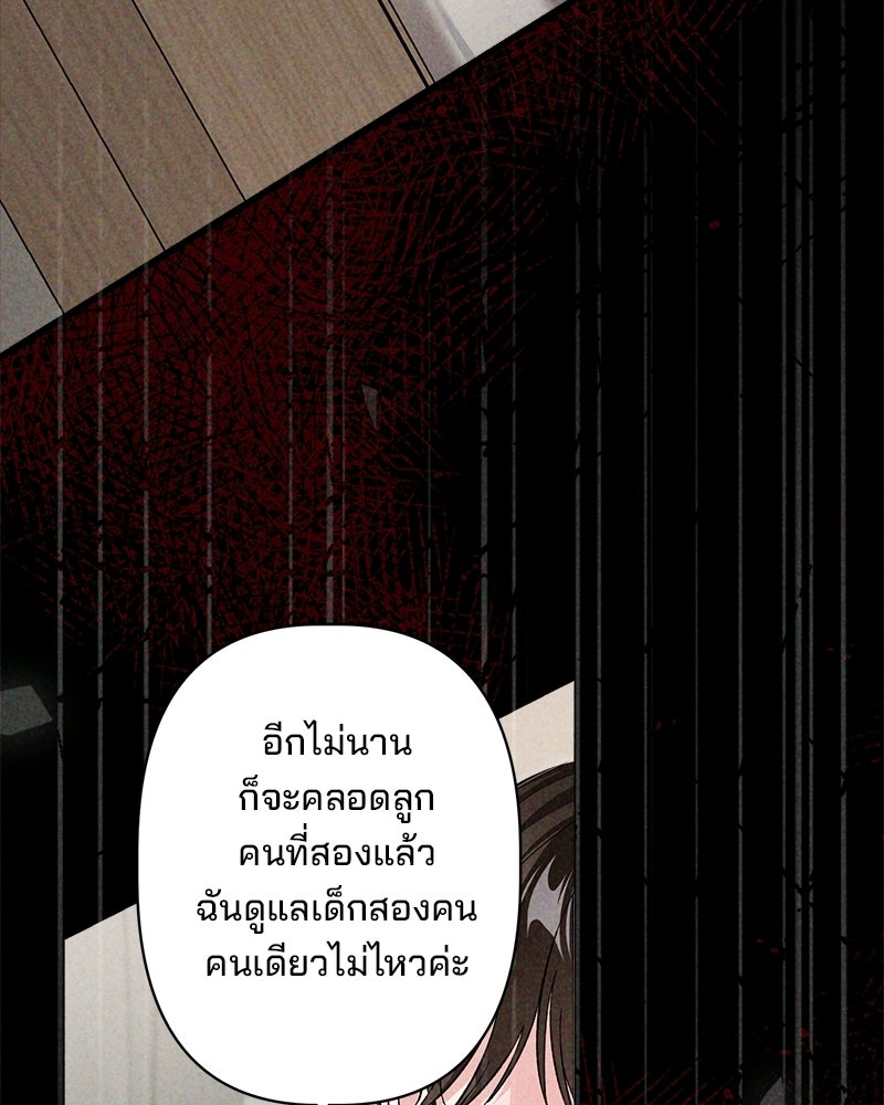 พ่อพระเอกไม่ยอมถอนหมั้น - หน้า 34