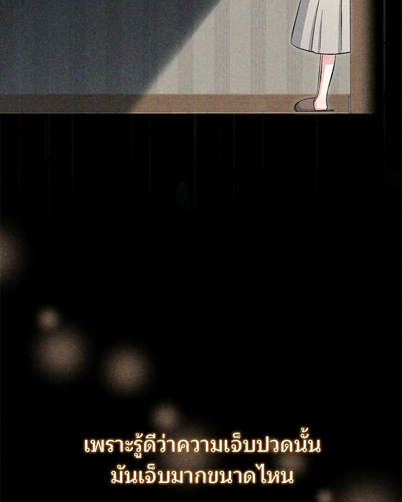 พ่อพระเอกไม่ยอมถอนหมั้น - หน้า 37