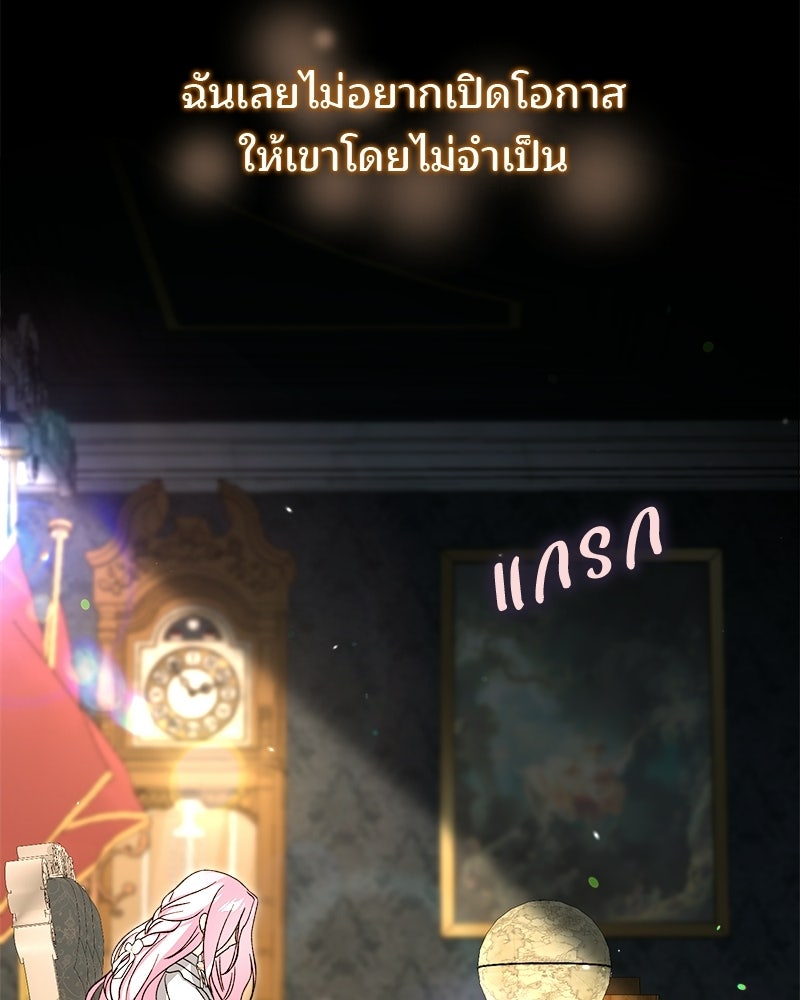 พ่อพระเอกไม่ยอมถอนหมั้น - หน้า 39