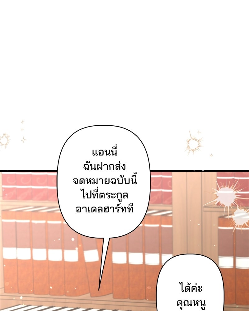 พ่อพระเอกไม่ยอมถอนหมั้น - หน้า 41