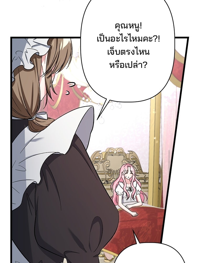 พ่อพระเอกไม่ยอมถอนหมั้น - หน้า 5