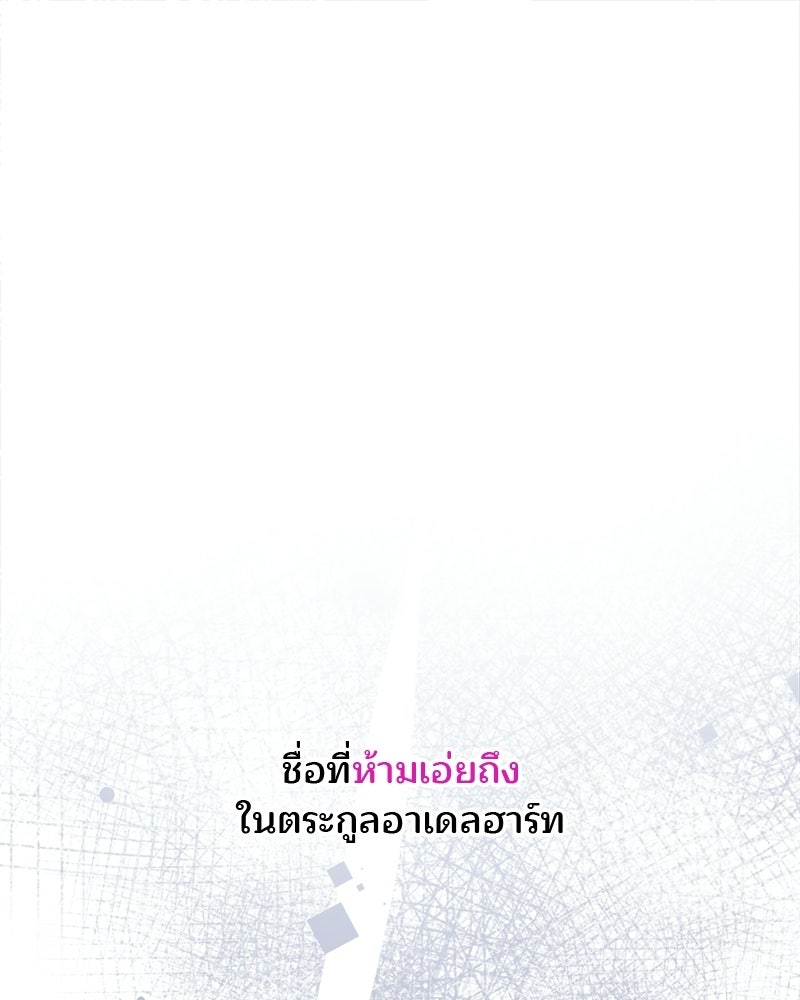 พ่อพระเอกไม่ยอมถอนหมั้น - หน้า 1