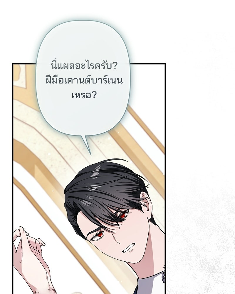 พ่อพระเอกไม่ยอมถอนหมั้น - หน้า 102