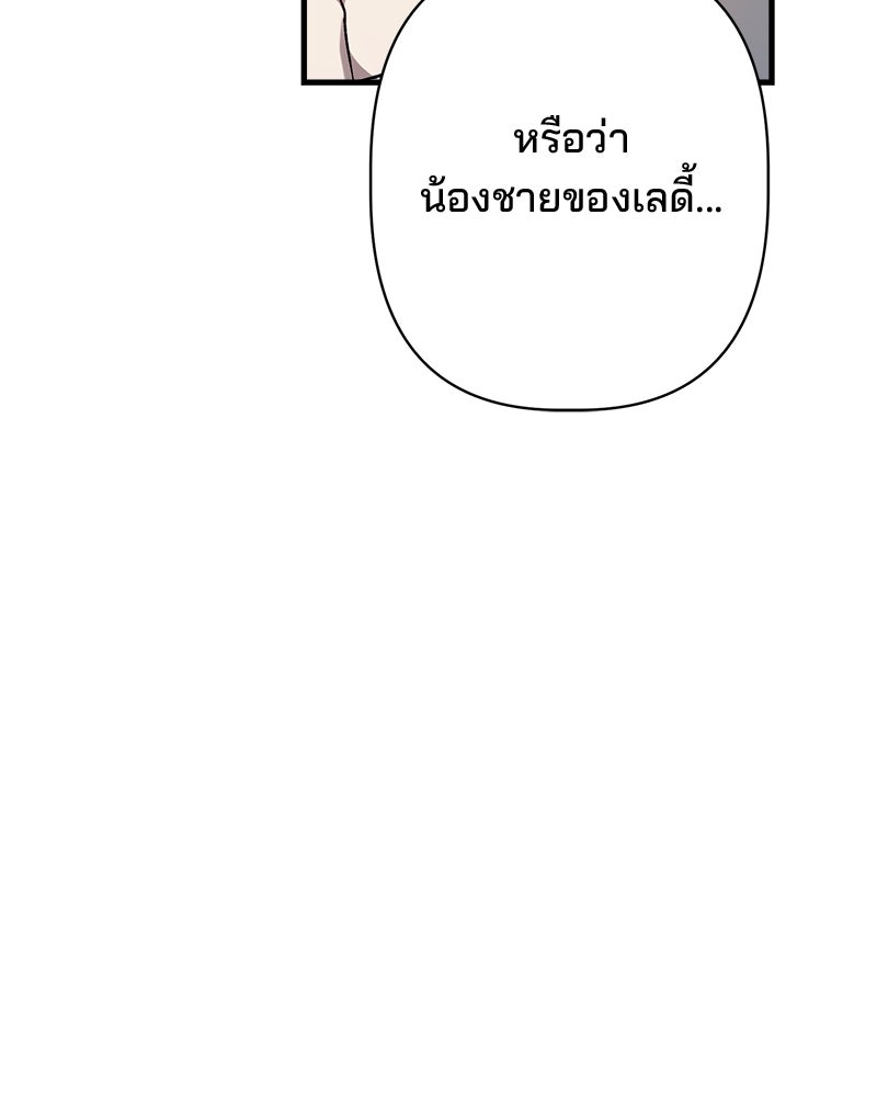 พ่อพระเอกไม่ยอมถอนหมั้น - หน้า 105