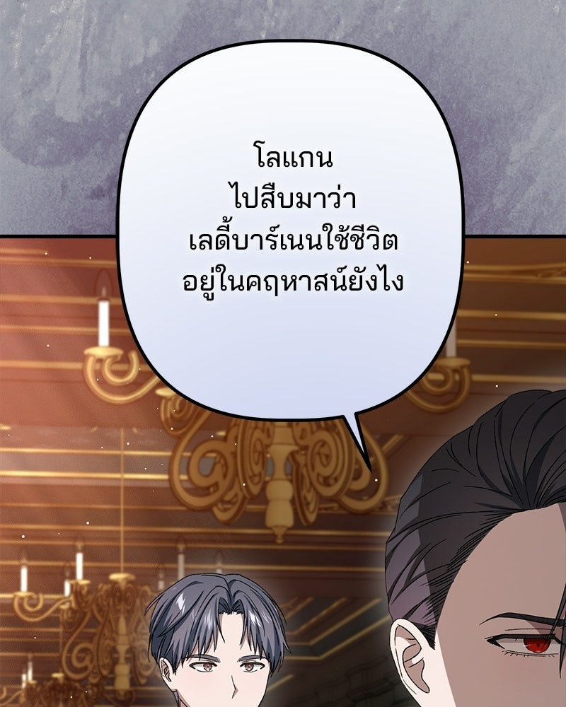 พ่อพระเอกไม่ยอมถอนหมั้น - หน้า 124