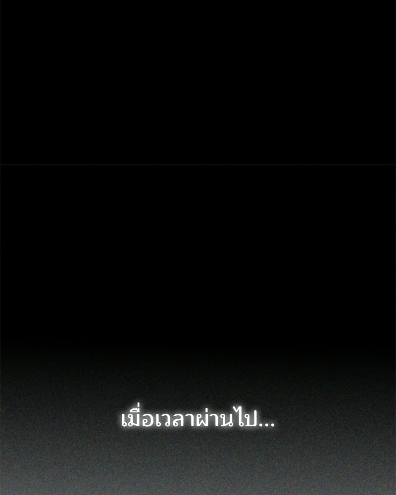 พ่อพระเอกไม่ยอมถอนหมั้น - หน้า 14