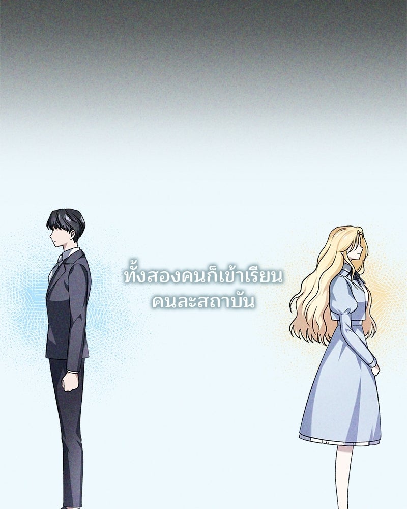 พ่อพระเอกไม่ยอมถอนหมั้น - หน้า 15