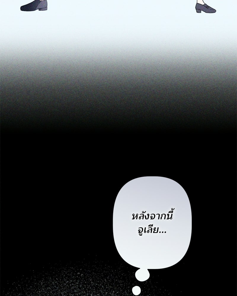 พ่อพระเอกไม่ยอมถอนหมั้น - หน้า 16