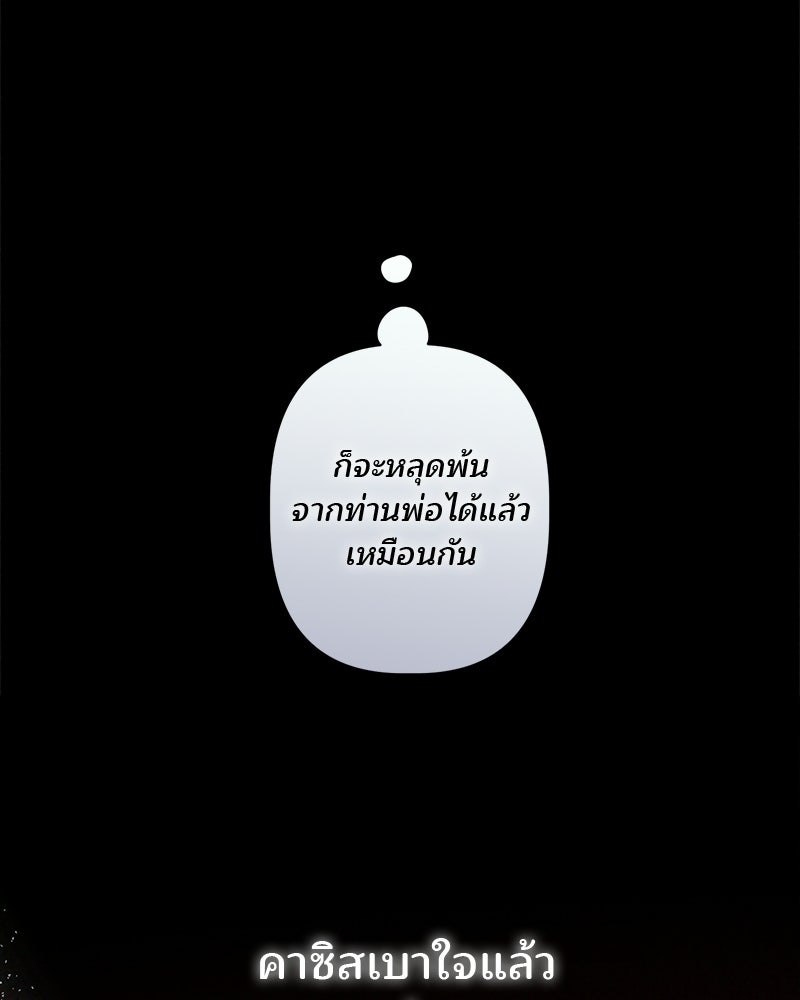 พ่อพระเอกไม่ยอมถอนหมั้น - หน้า 18