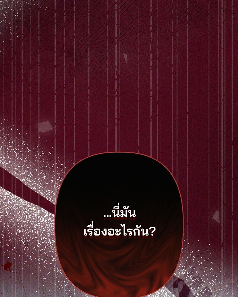 พ่อพระเอกไม่ยอมถอนหมั้น - หน้า 22