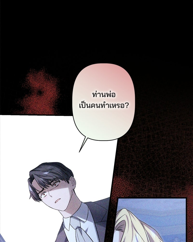 พ่อพระเอกไม่ยอมถอนหมั้น - หน้า 27