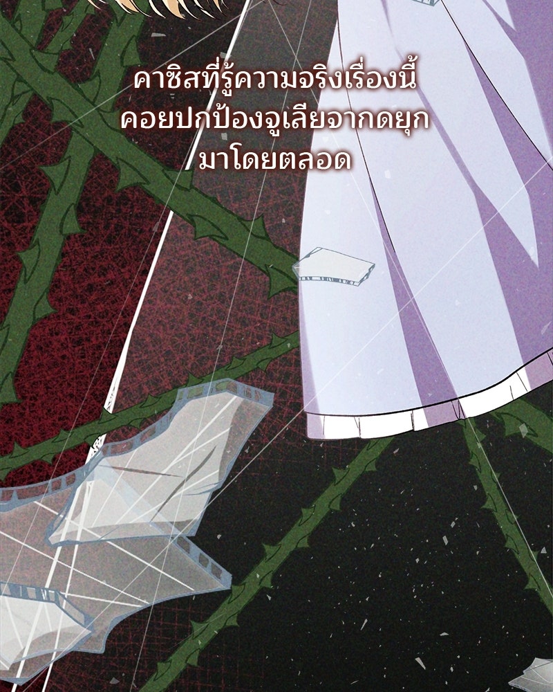 พ่อพระเอกไม่ยอมถอนหมั้น - หน้า 31