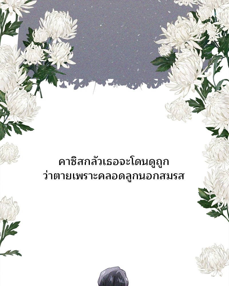 พ่อพระเอกไม่ยอมถอนหมั้น - หน้า 37