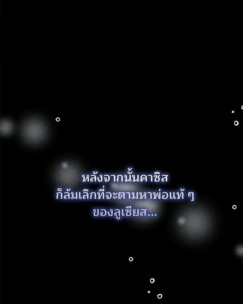 พ่อพระเอกไม่ยอมถอนหมั้น - หน้า 42