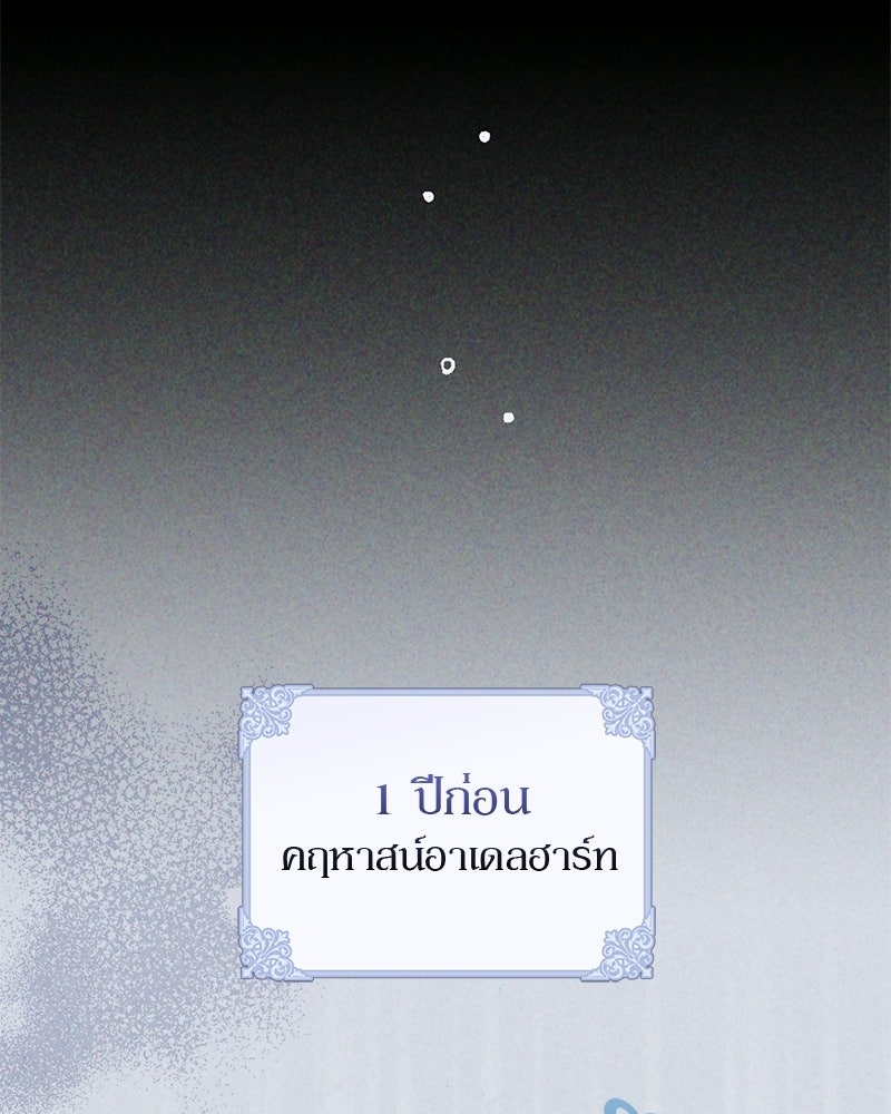 พ่อพระเอกไม่ยอมถอนหมั้น - หน้า 43