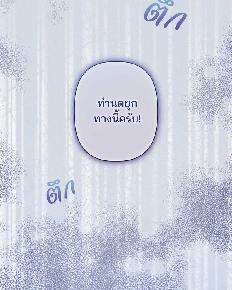 พ่อพระเอกไม่ยอมถอนหมั้น - หน้า 44