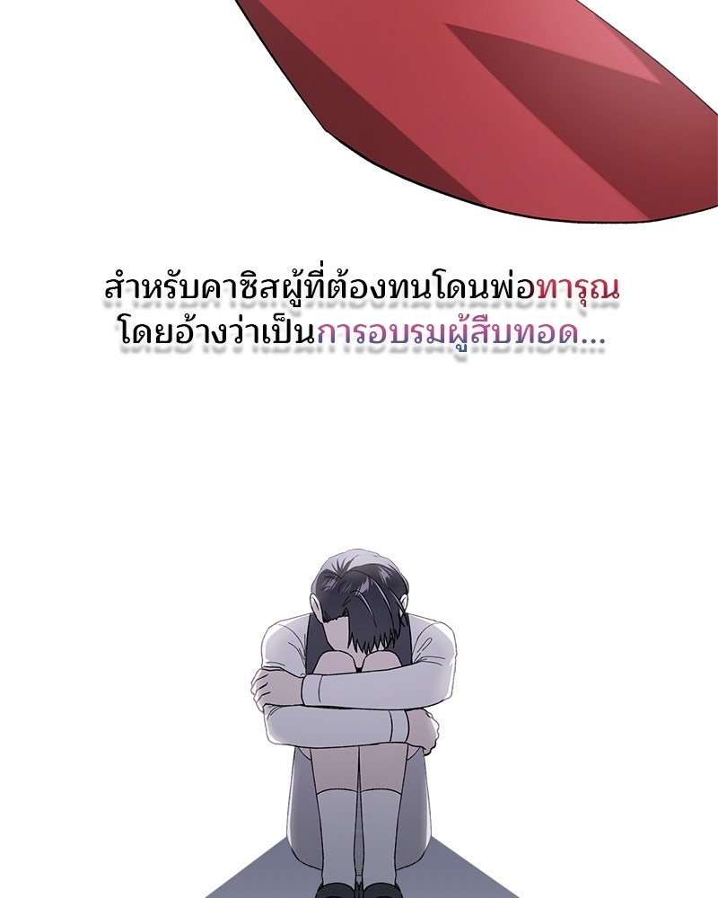 พ่อพระเอกไม่ยอมถอนหมั้น - หน้า 6