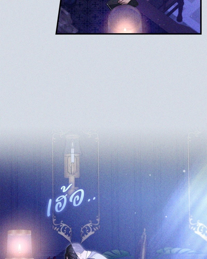 พ่อพระเอกไม่ยอมถอนหมั้น - หน้า 60