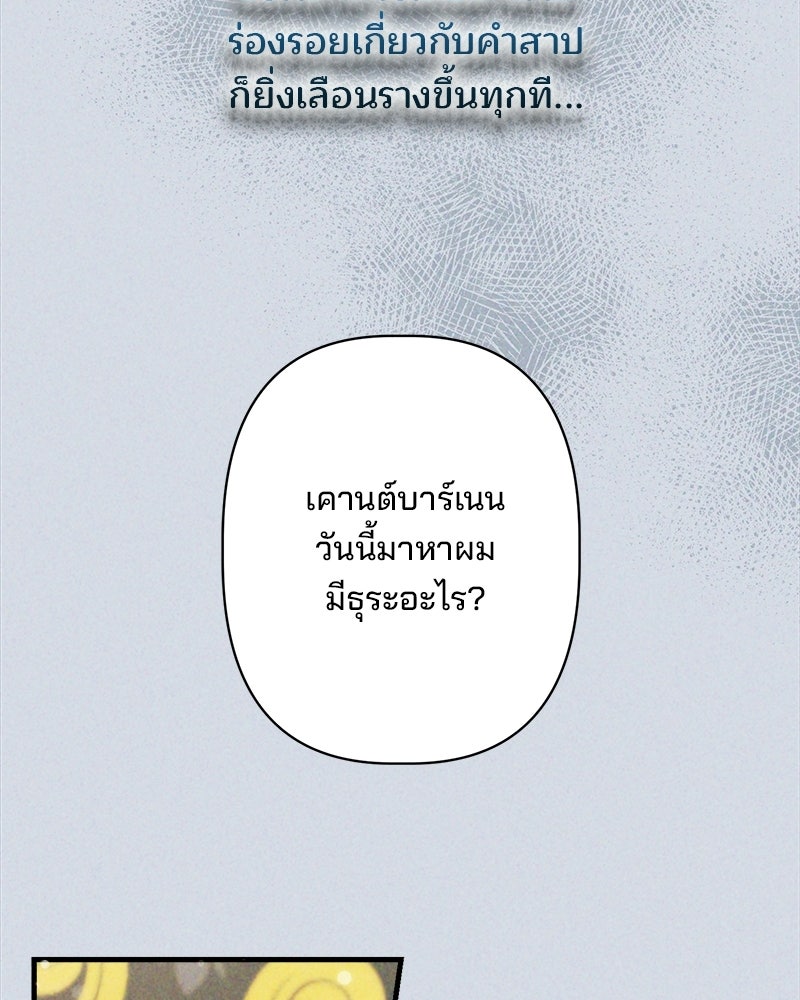 พ่อพระเอกไม่ยอมถอนหมั้น - หน้า 62