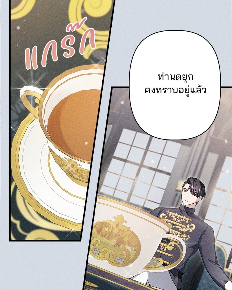 พ่อพระเอกไม่ยอมถอนหมั้น - หน้า 63