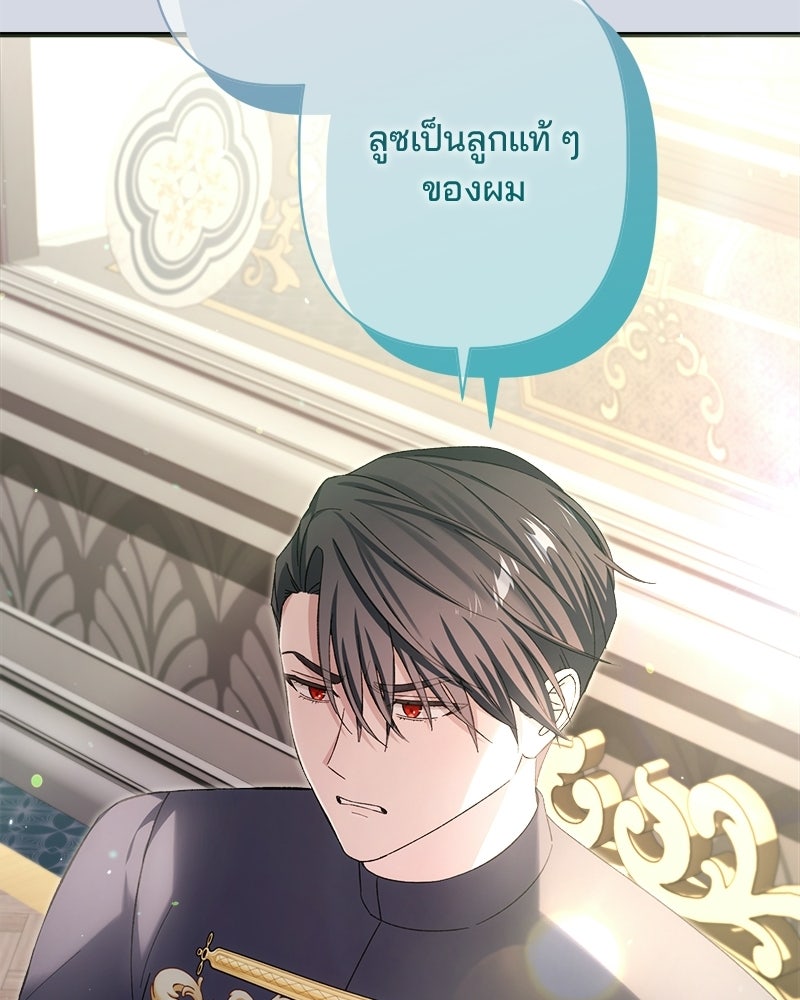 พ่อพระเอกไม่ยอมถอนหมั้น - หน้า 68