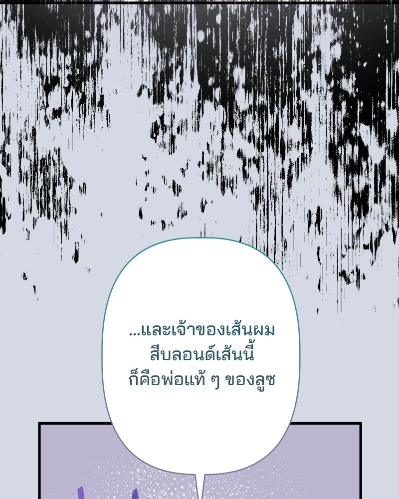 พ่อพระเอกไม่ยอมถอนหมั้น - หน้า 74