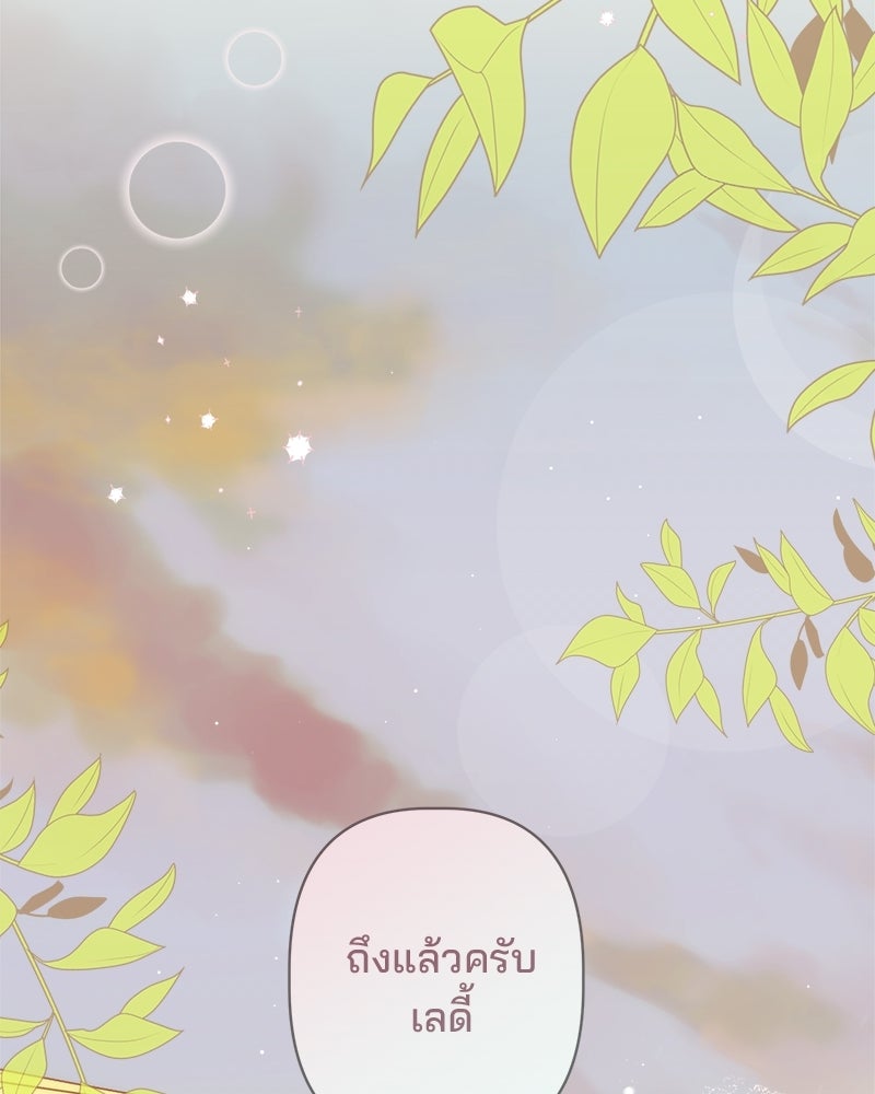 พ่อพระเอกไม่ยอมถอนหมั้น - หน้า 11
