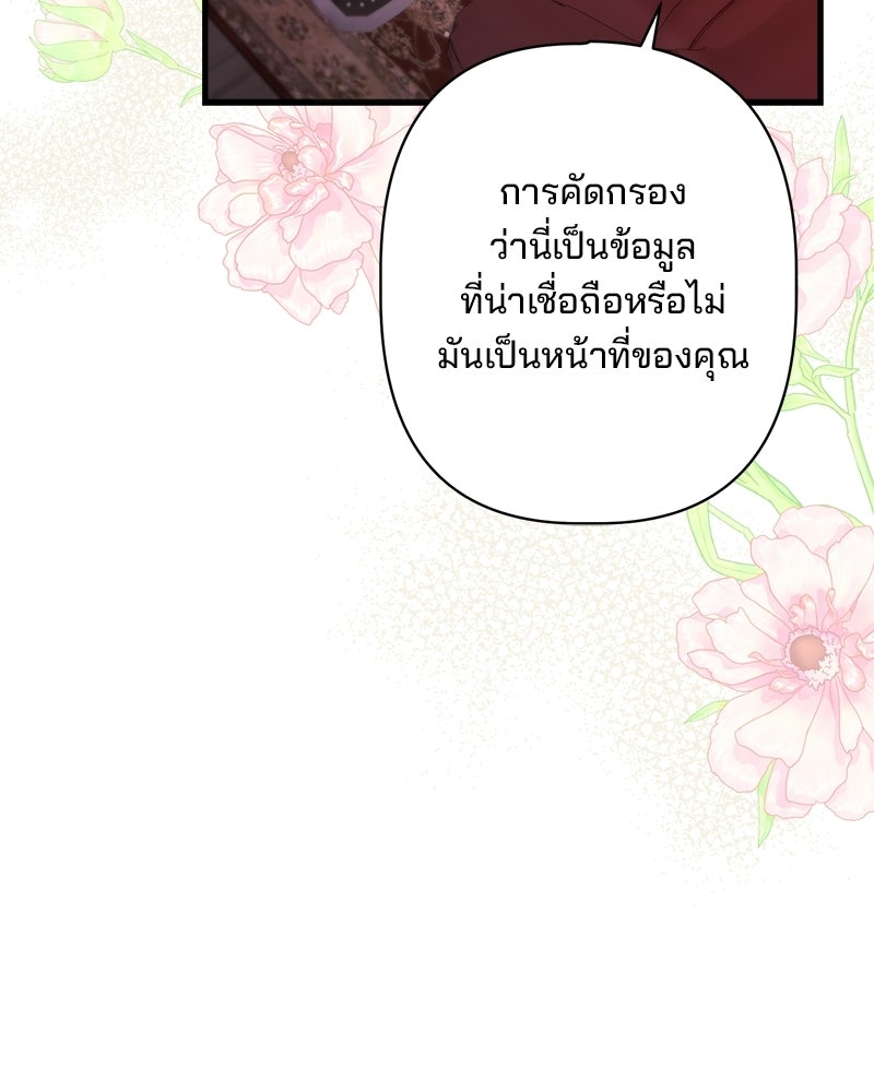 พ่อพระเอกไม่ยอมถอนหมั้น - หน้า 122