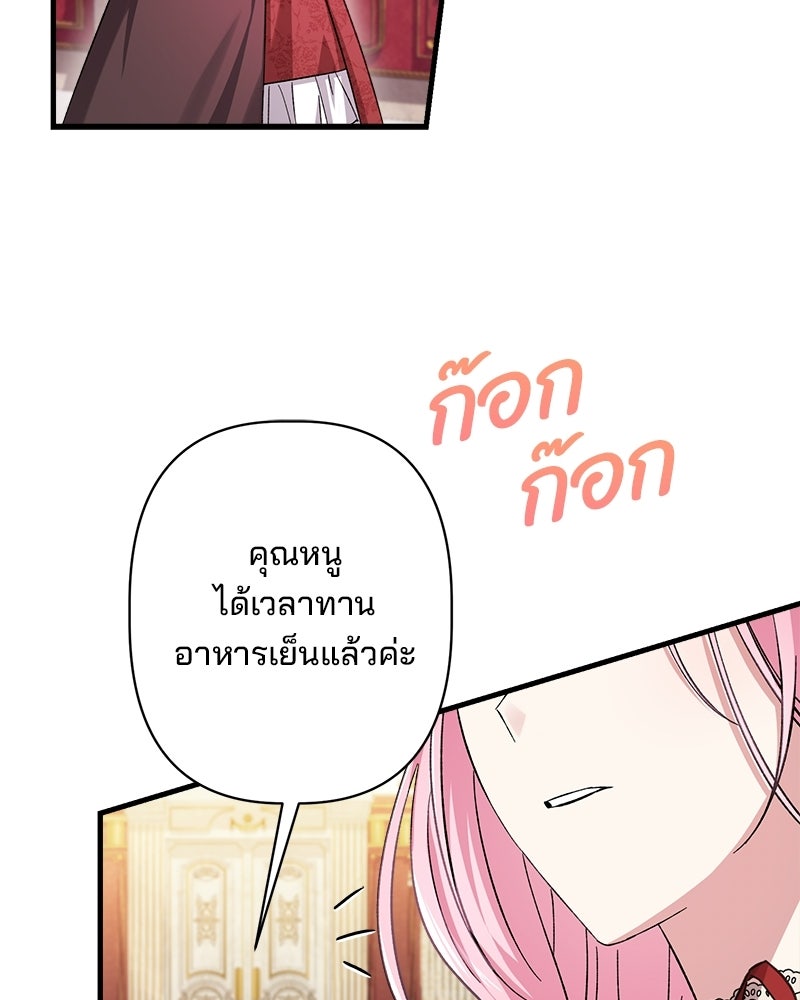 พ่อพระเอกไม่ยอมถอนหมั้น - หน้า 136