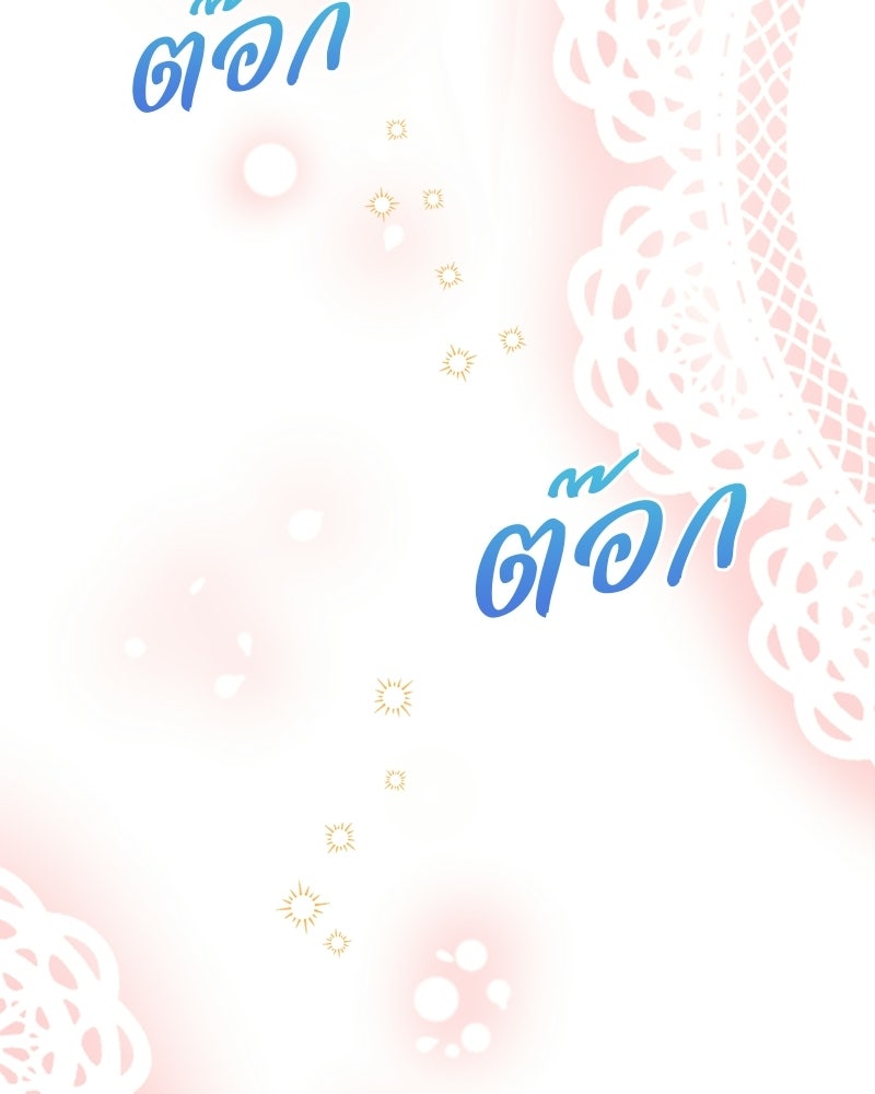 พ่อพระเอกไม่ยอมถอนหมั้น - หน้า 138