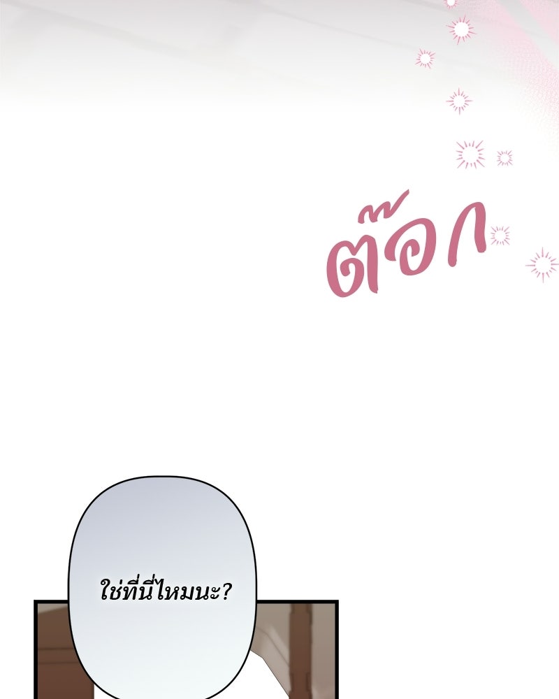 พ่อพระเอกไม่ยอมถอนหมั้น - หน้า 14