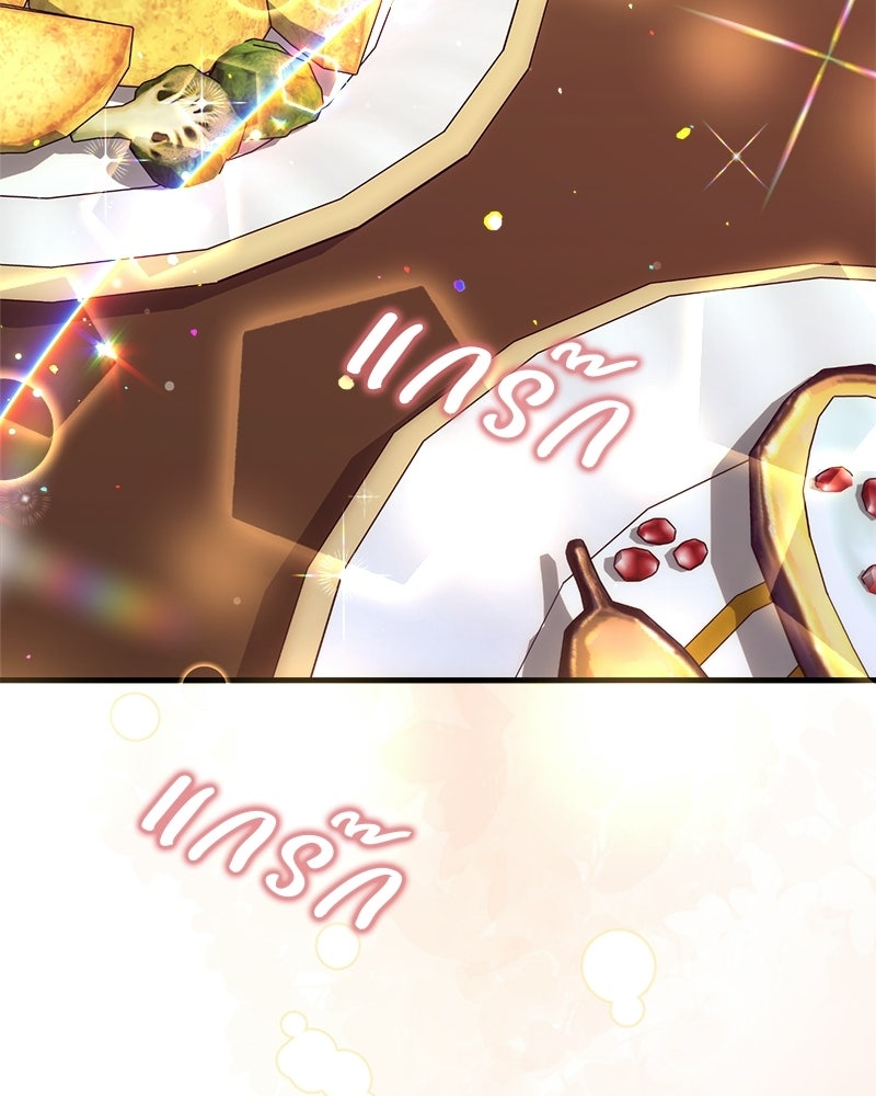 พ่อพระเอกไม่ยอมถอนหมั้น - หน้า 147