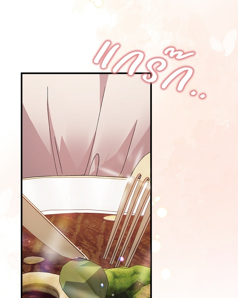 พ่อพระเอกไม่ยอมถอนหมั้น - หน้า 148